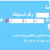 نتائج امتحان المراسلة 2019 onefd.edu.dz