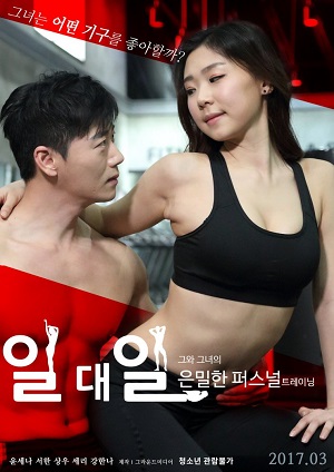 film semi korea 2018 film semi korea 2018
