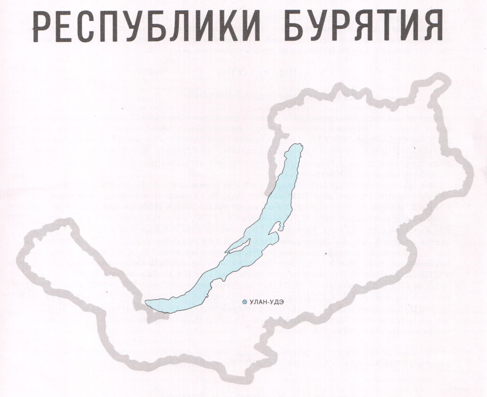 бурятия улан удэ на карте. бурятия улан удэ на карте. карта бурятии подробная. улан-удэ на карте бурятии. карта россии улан-удэ бурятия.