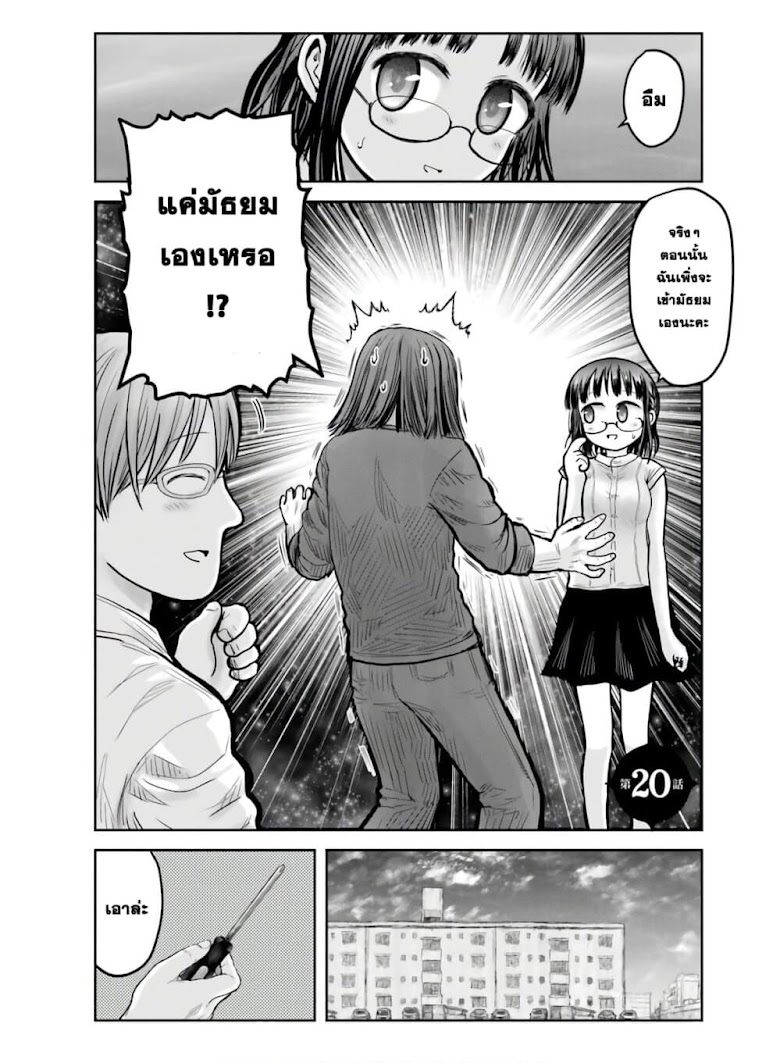 Isekai Ojisan - หน้า 3