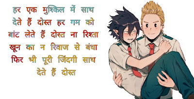 Friendship Shayari Best Friendship Shayari