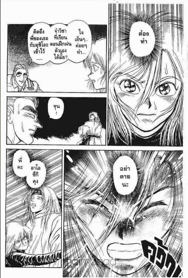 Ushio to Tora - หน้า 607