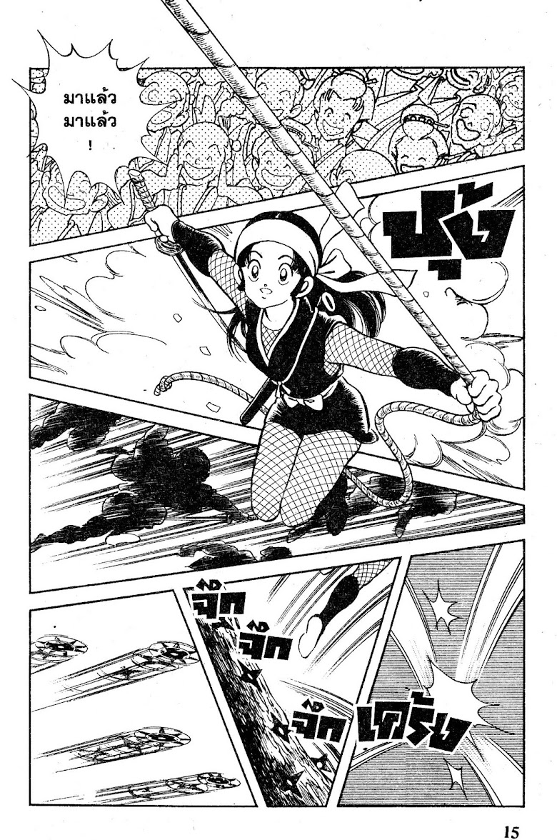 Nijiiro Togarashi - หน้า 16
