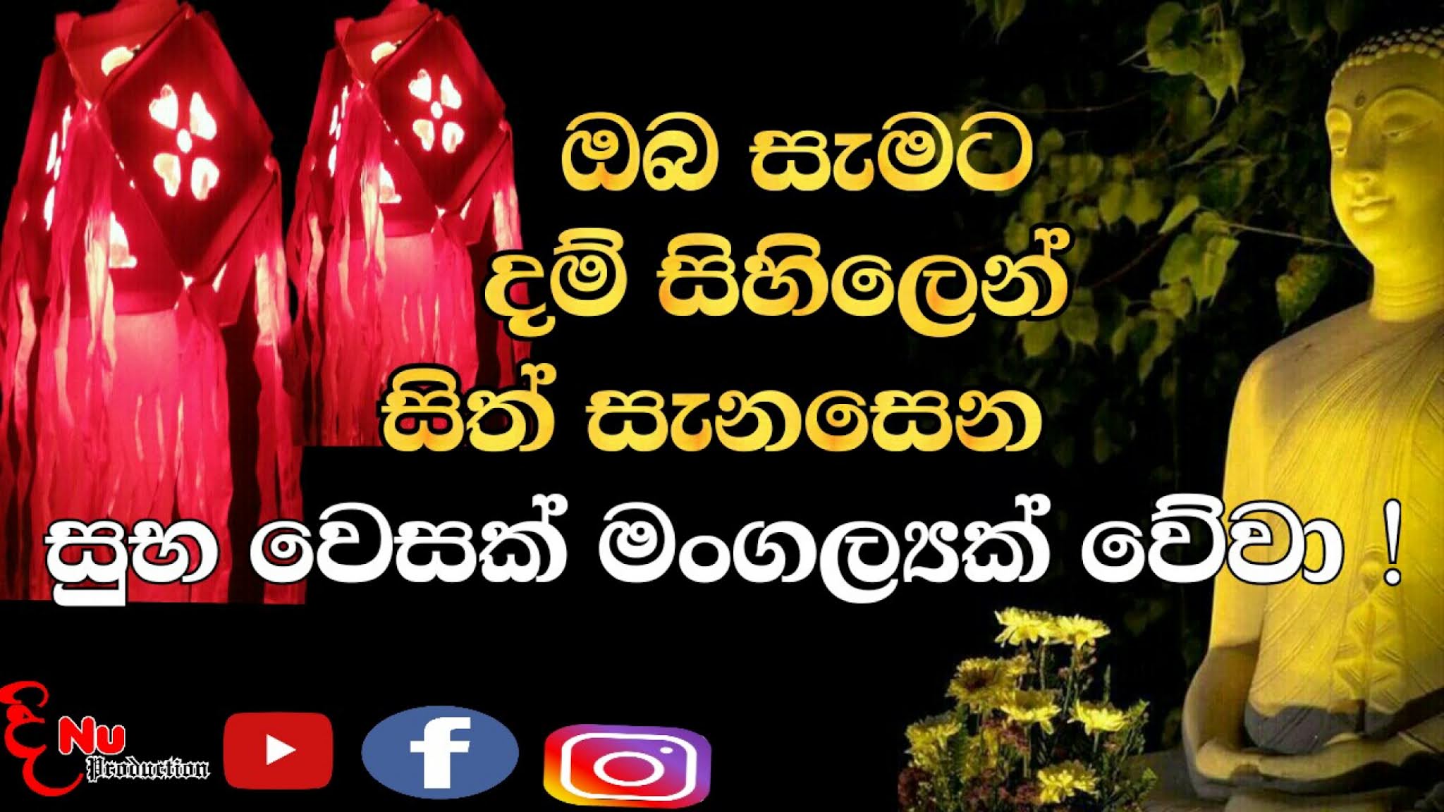 Sinhala Wesak Wishes Images Sinhala Vesak Wishes Images