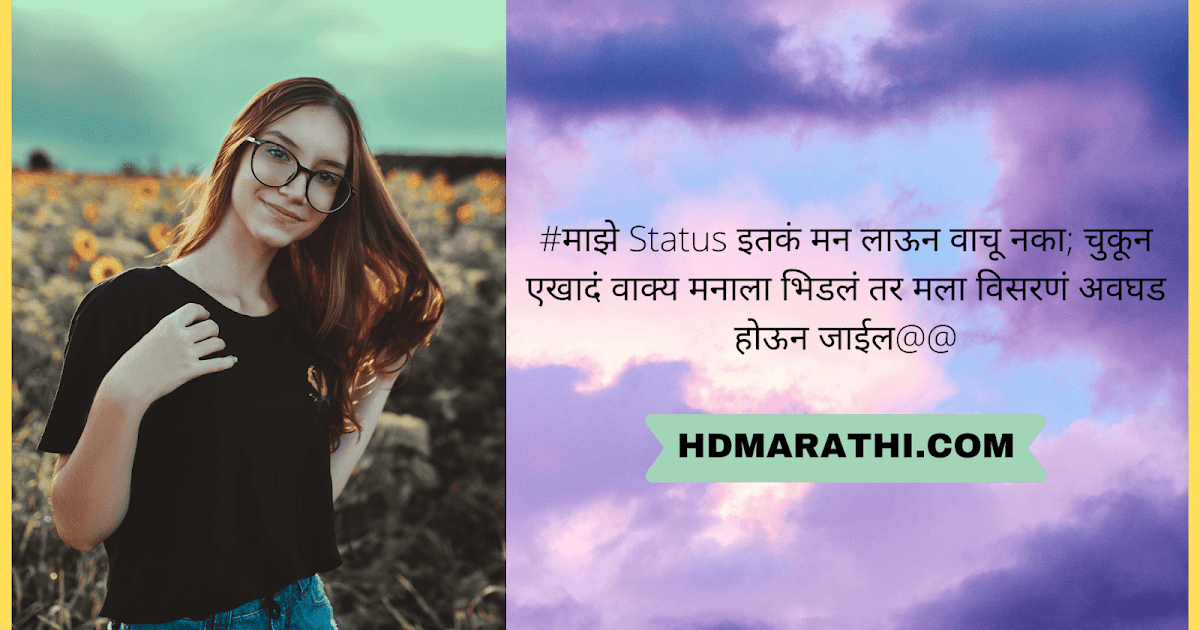 150+ Instagram Captions In Marathi Captions In Marathi