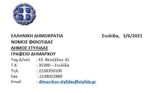 ΔΕΛΤΙΟ ΤΥΠΟΥ ΓΙΑ ΤΗ ΔΥΝΑΤΟΤΗΤΑ ΟΔΙΚΗΣ ΚΥΚΛΟΦΟΡΙΑΣ ΣΤΟΝ ΚΛΑΔΟ ΕΞΟΔΟΥ ΠΡΟΣ ΡΑΧΕΣ ΚΑΙ ΠΑΡΑΛΙΑ ΡΑΧΩΝ ΣΤΟ ΥΨΟΣ ΤΟΥ ΗΜΙΚΟΜΒΟΥ ΔΕΛΤΙΟ ΤΥΠΟΥ ΓΙΑ ΤΗ ΔΥΝΑΤΟΤΗΤΑ ΟΔΙΚΗΣ ΚΥΚΛΟΦΟΡΙΑΣ ΣΤΟΝ ΚΛΑΔΟ ΕΞΟΔΟΥ ΠΡΟΣ ΡΑΧΕΣ ΚΑΙ ΠΑΡΑΛΙΑ ΡΑΧΩΝ ΣΤΟ ΥΨΟΣ ΤΟΥ ΗΜΙΚΟΜΒΟΥ