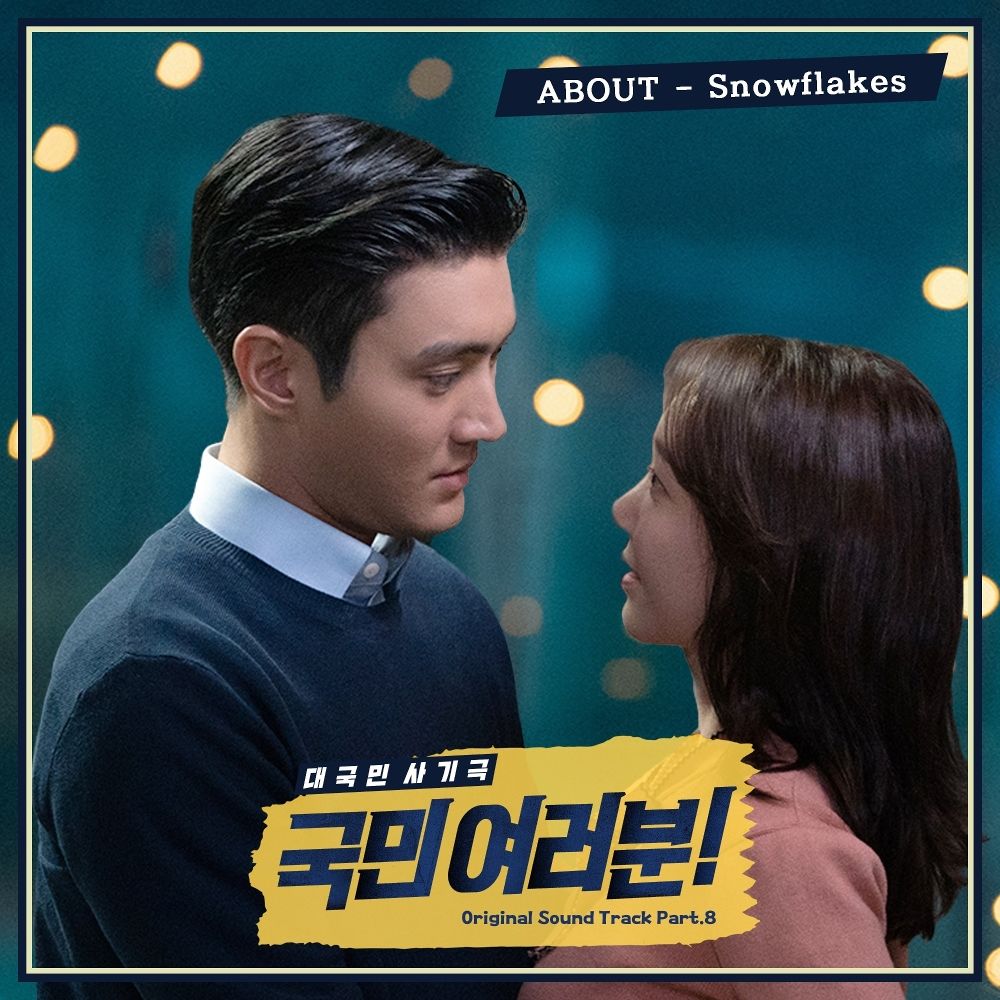 ABOUT  – My Fellow Citizens OST Part 8