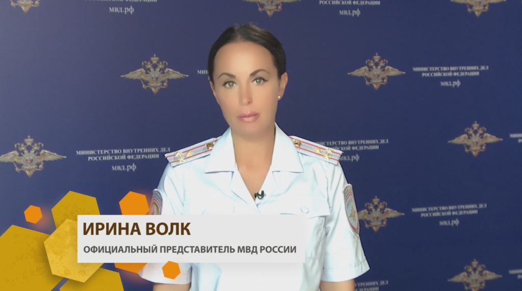 ирина волк. где пресс служба. ирина вовк генерал майор. ирина волк мвд. официальный представитель мвд по московской области татьяна петрова.