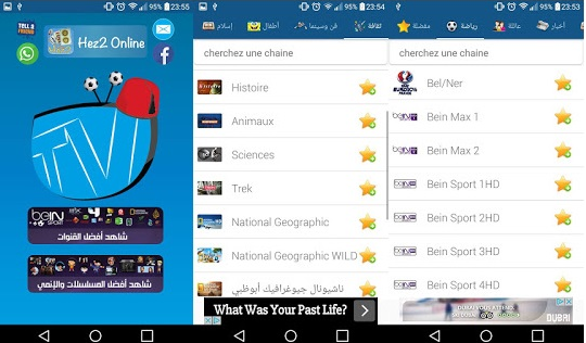 تحميل تطبيق Mobikim TV  يُمكنك من مشاهدة أكثر من 200