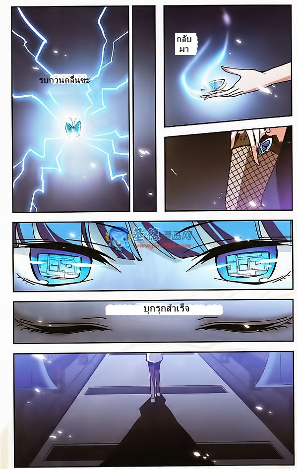 อ่านการ์ตูน Chuan yue xi yuan 300 hou 5 ภาพที่ 12