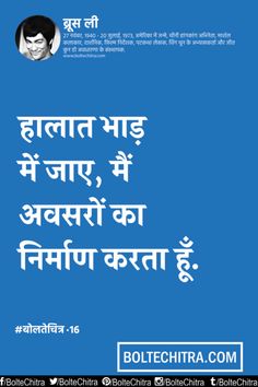 hindi thoughts on success