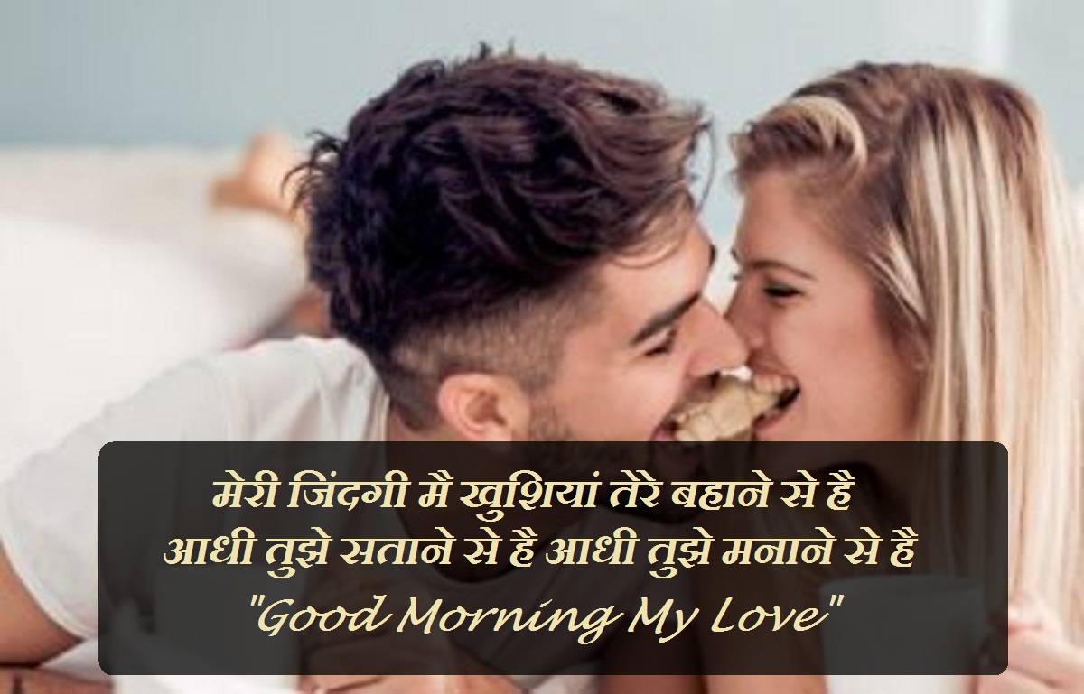 Woowpaper Romantic Hindi Quotes Wallpaper Love