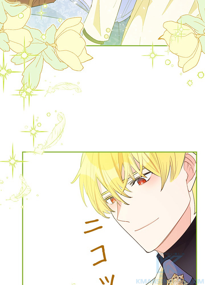 公爵夫人の50のお茶レシピ 71話 - 49