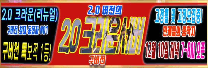 리니지 프리서버 크라운서버