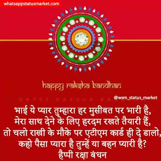 happy raksha bandhan images 2020
