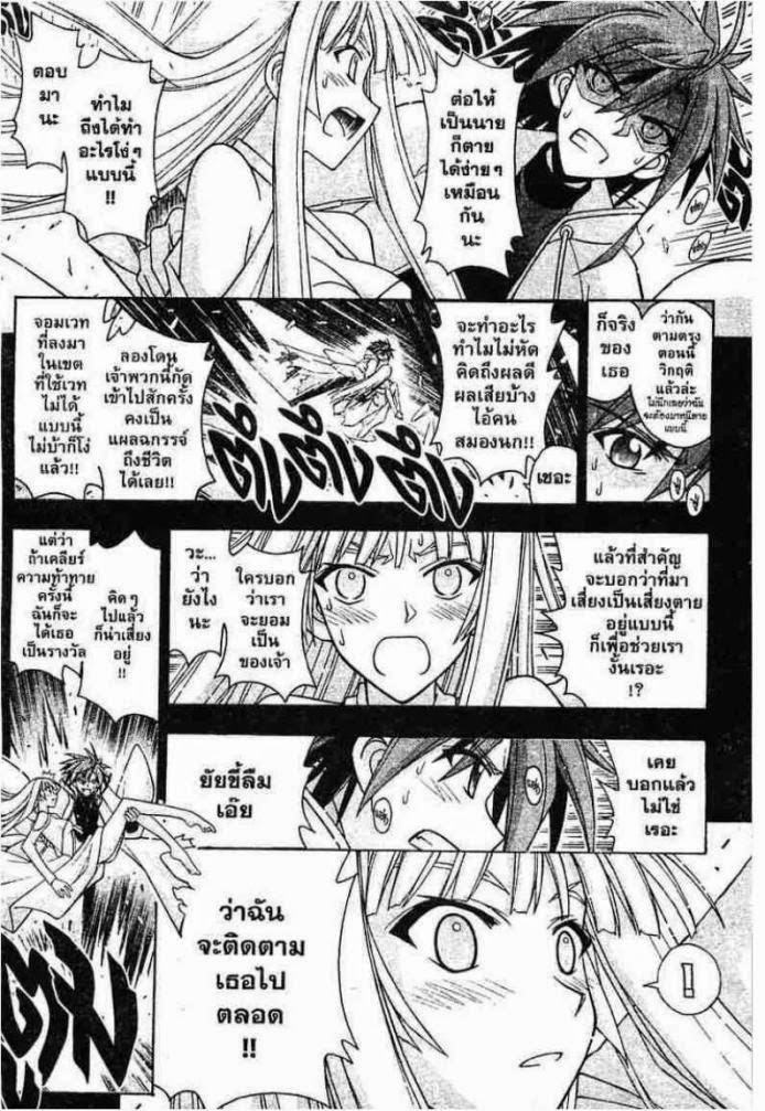 Negima! Magister Negi Magi - หน้า 153