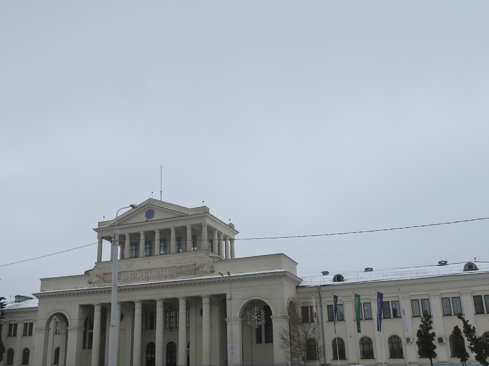 TRACES OF SOVIET MINSK MINSK1 AIRPORT OLD TERMINAL BUILDING