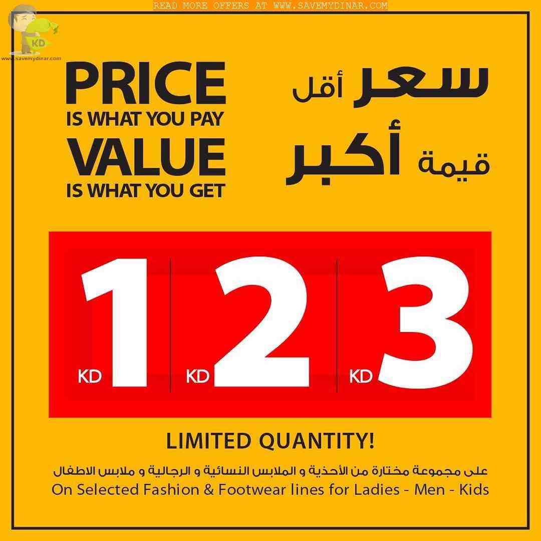 Al Nasser Sports Kuwait Special Offer SaveMyDinar Offers, Deals