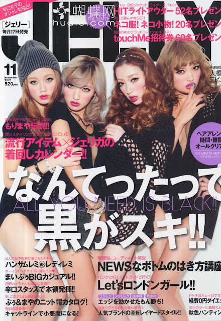 JELLY(ジェリー) 2012年11月号 なんてったって黒がスキ!! japanese gyaru magazine scans