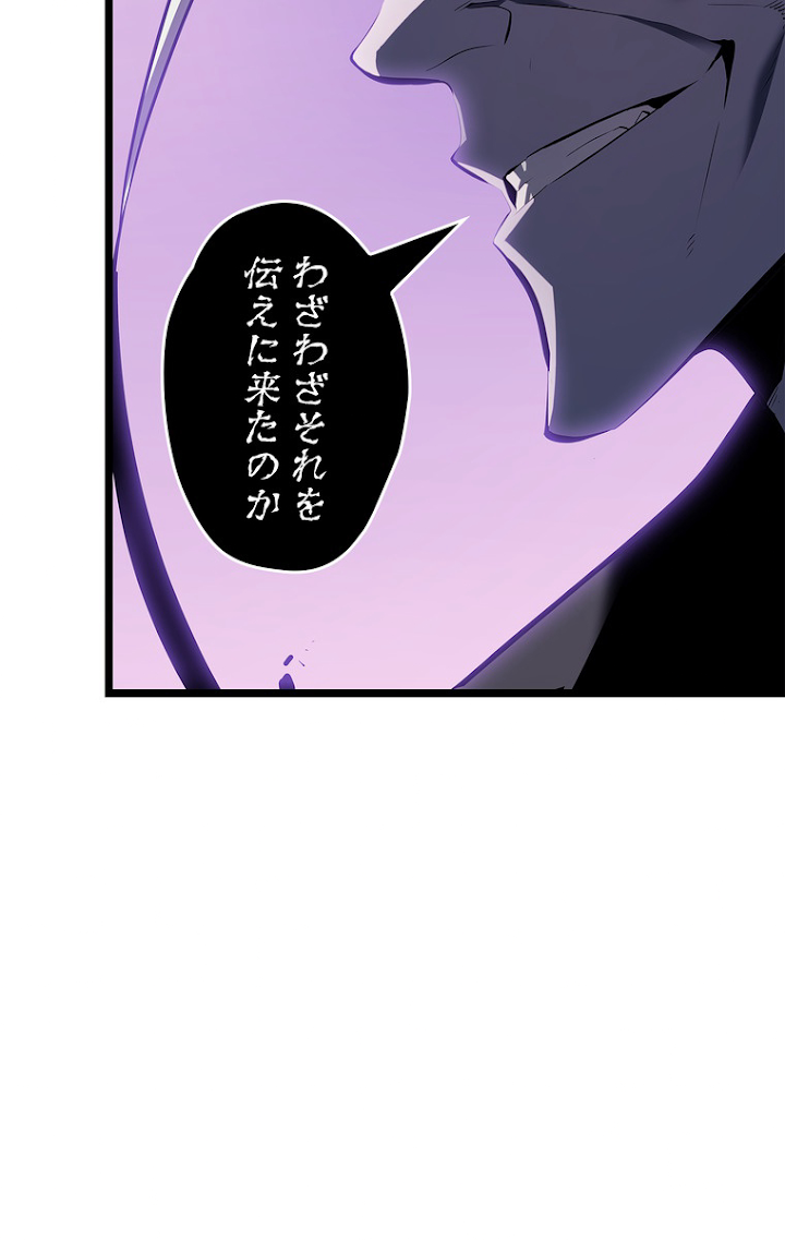 俺だけレベルアップな件 第112話 - 17