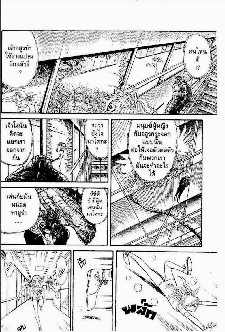 Ushio to Tora - หน้า 225