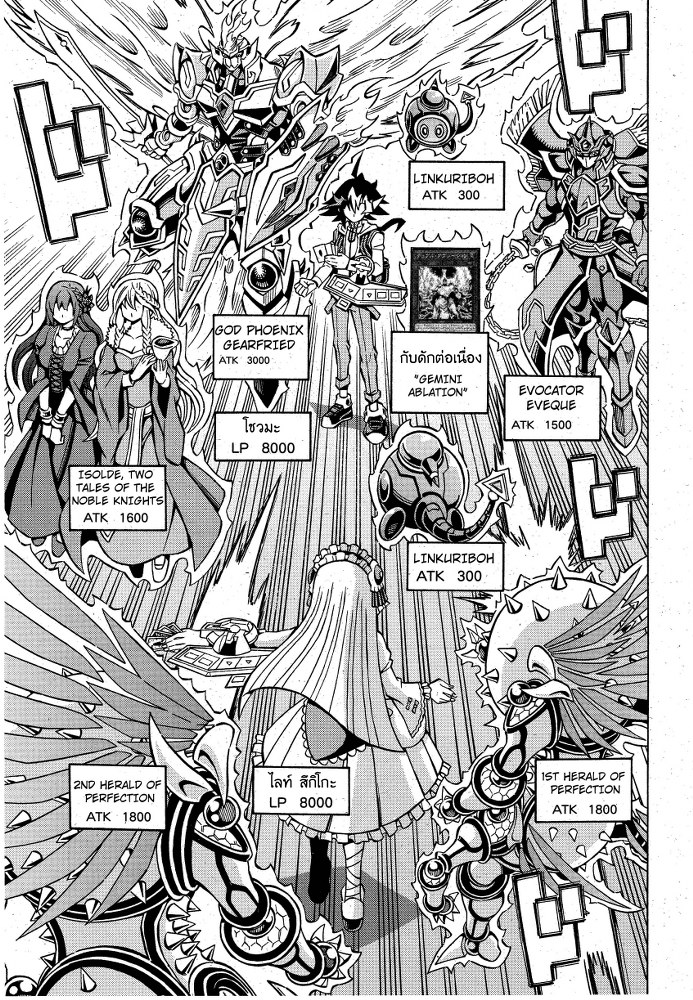 Yu-Gi-Oh! OCG Structures - หน้า 24