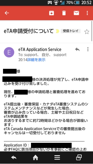 タケマシュラン カナダで乗り継ぐだけでもビザみたいなのが必要になったから気をつけて