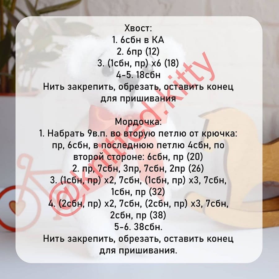 Описание вязания мишки крючком Описание вязания мишки крючком