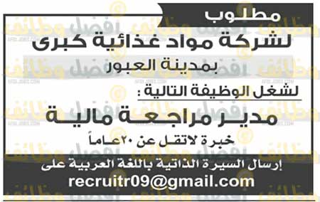 وظائف الاهرام الجمعة اليوم 25-12-2020 وظائف الاهرام الجمعة اليوم 25-12-2020