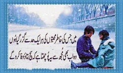 poetry urdu sad main bewafai romantic wallpapers jis ki shayari se english haseeb chachu ghazal mohabbat sms yaad mujhe karo