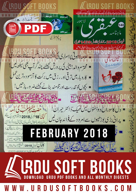 Ubqari Magazine February 2018