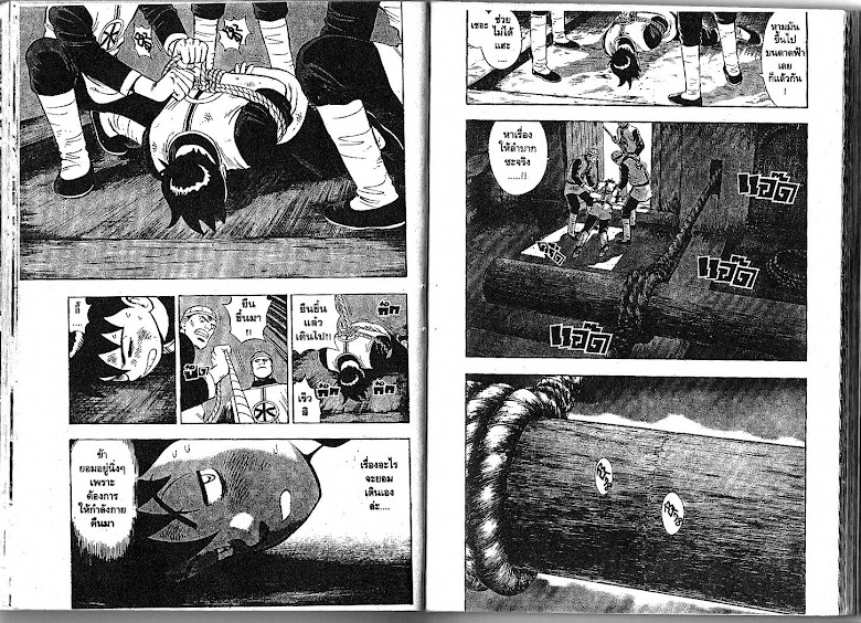 Shin Tekken Chinmi - หน้า 25