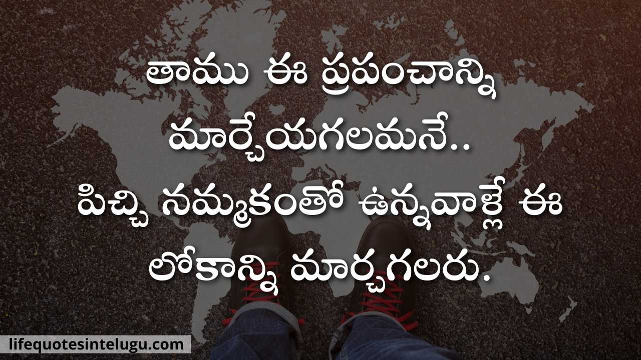 Nammakam Quotes In Telugu