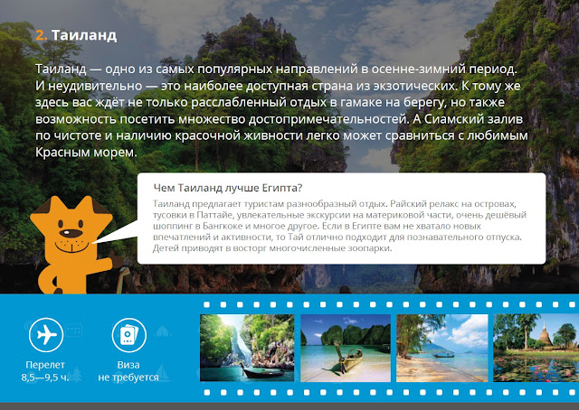 Куда поехать вместо Египта и Турции? Куда поехать вместо Египта и Турции?