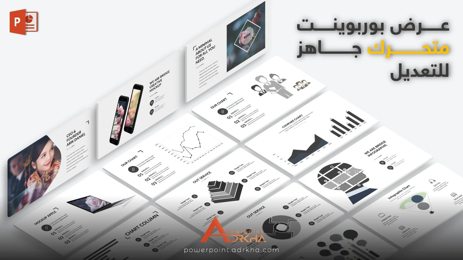 عروض بوربوينت جاهزة PPT
