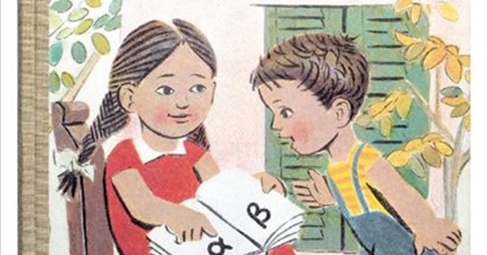 Εγγραφή μαθητών/τριών Α τάξη Δημοτικού για το σχολικό έτος 2021-2022