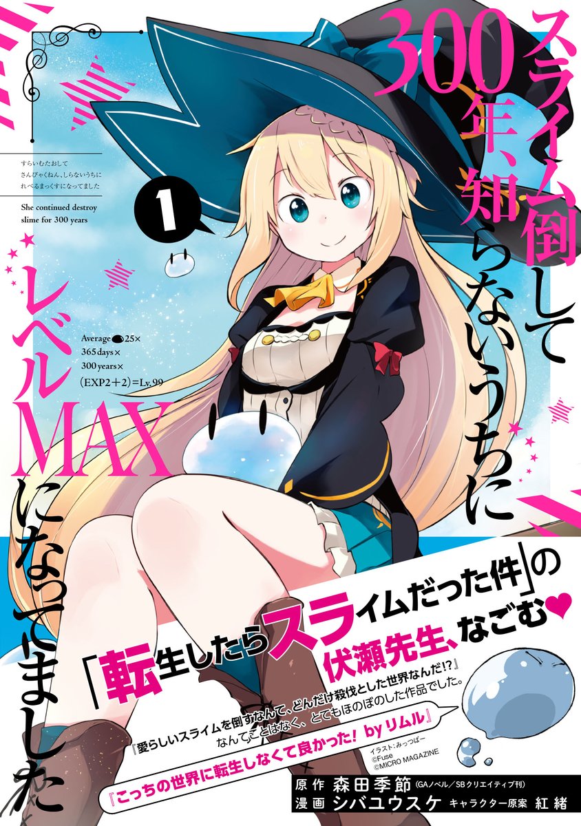 Đọc Slime Taoshite 300 Nen, Shiranai Uchi Ni Level Max Ni Nattemashita -  Manga Art - Cổng Light Novel - Đọc Light Novel