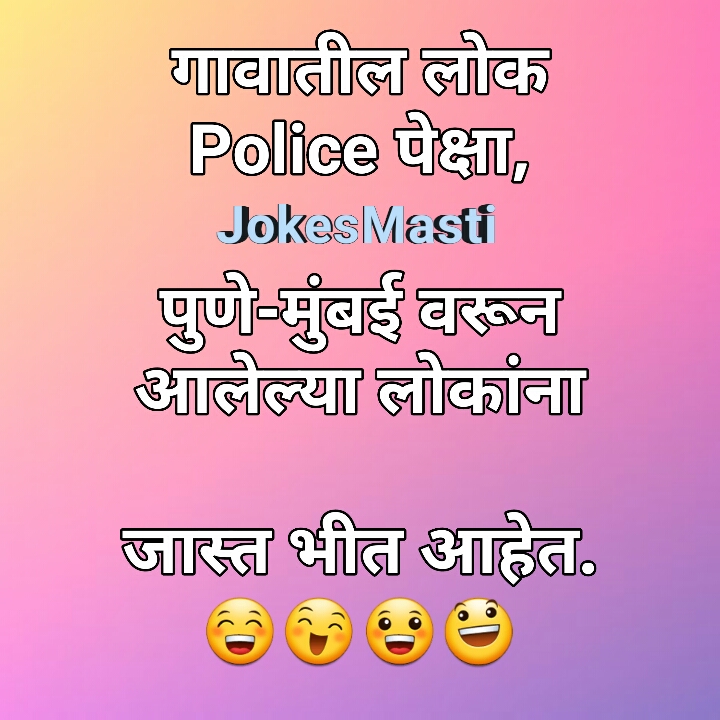 Corona Jokes Marathi Corona Jokes In Marathi Corona Jokes Images In Marathi