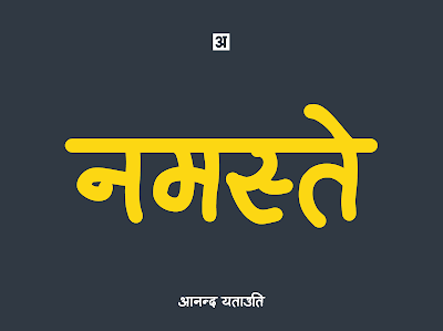 devanagari to preeti devanagari to preeti
