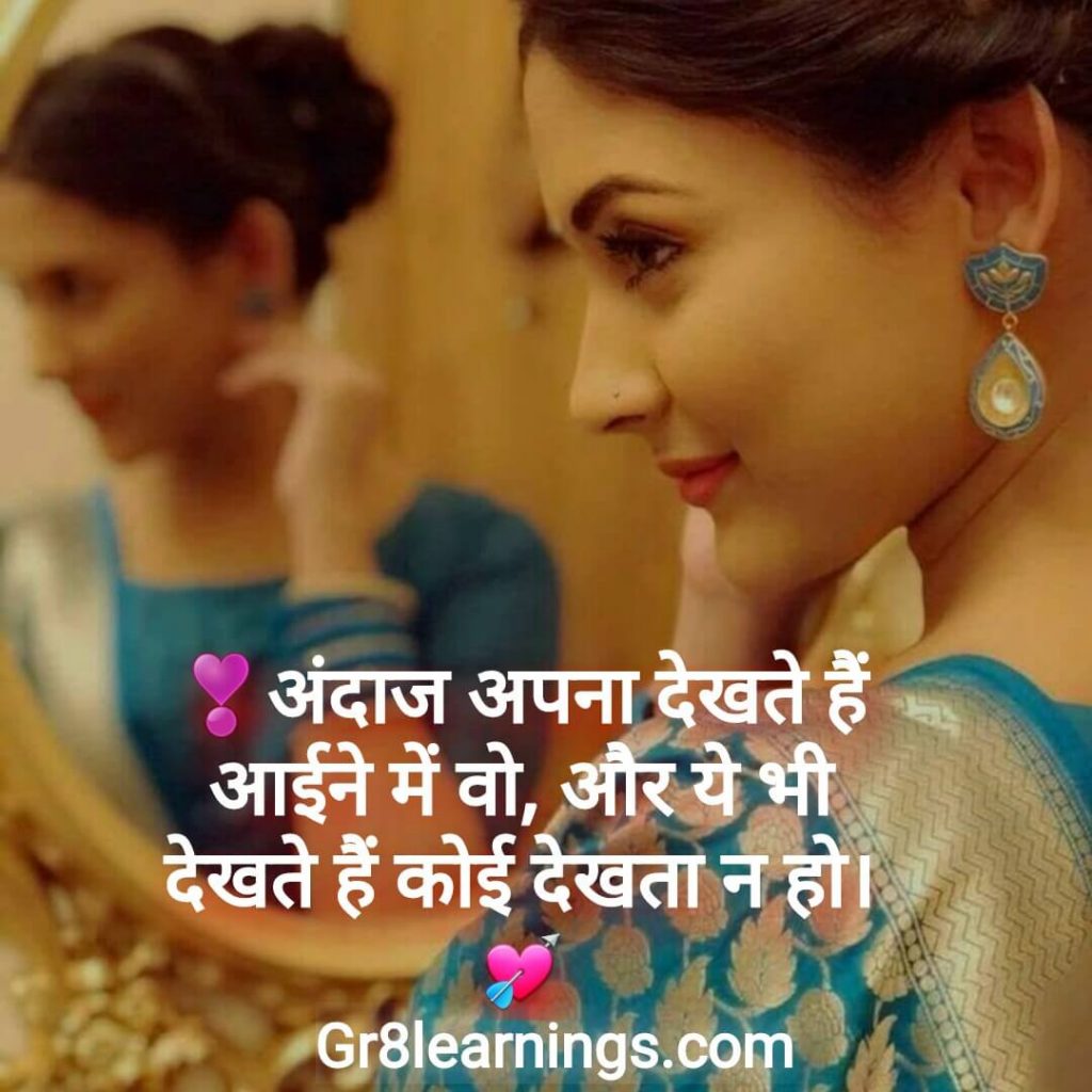 Ladkiyon Ki Taarif Mai Khoobsurat Shayari लड़कियों की तारीफ में खूबसूरत  शायरियां , Kaise Kisi Ladki Ka Dil Jeete - Hindi Sms Funny Jokes Shayari &  Love Quotes
