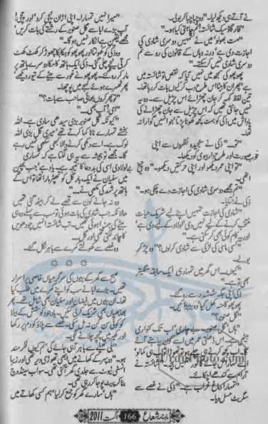 Gulsanobar Malayalam Novels Free Download