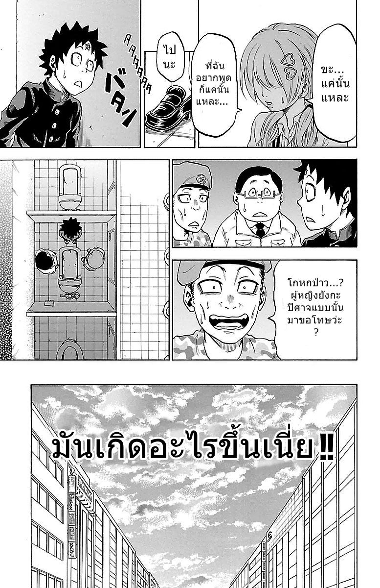 Rokudou no Onna Tachi - หน้า 47