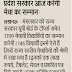 प्रदेश सरकार आज करेगी मेधा का सम्मान, CM योगी होंगे मुख्य अथिति