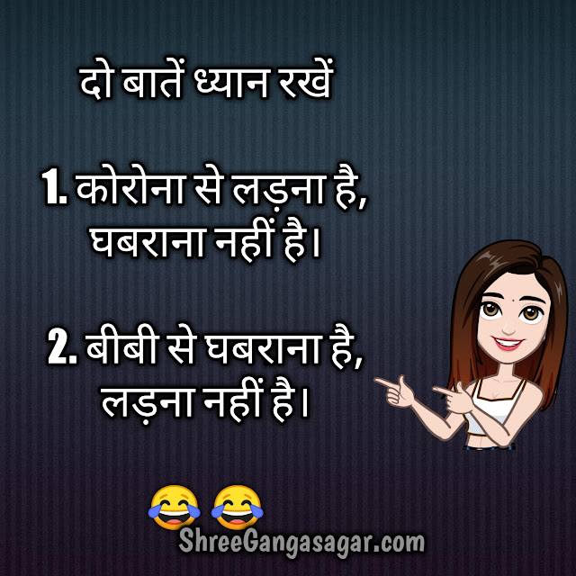Corona memes in hindi chapter-1