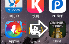 تحميل متجر Kuaiyong الصيني للايفون