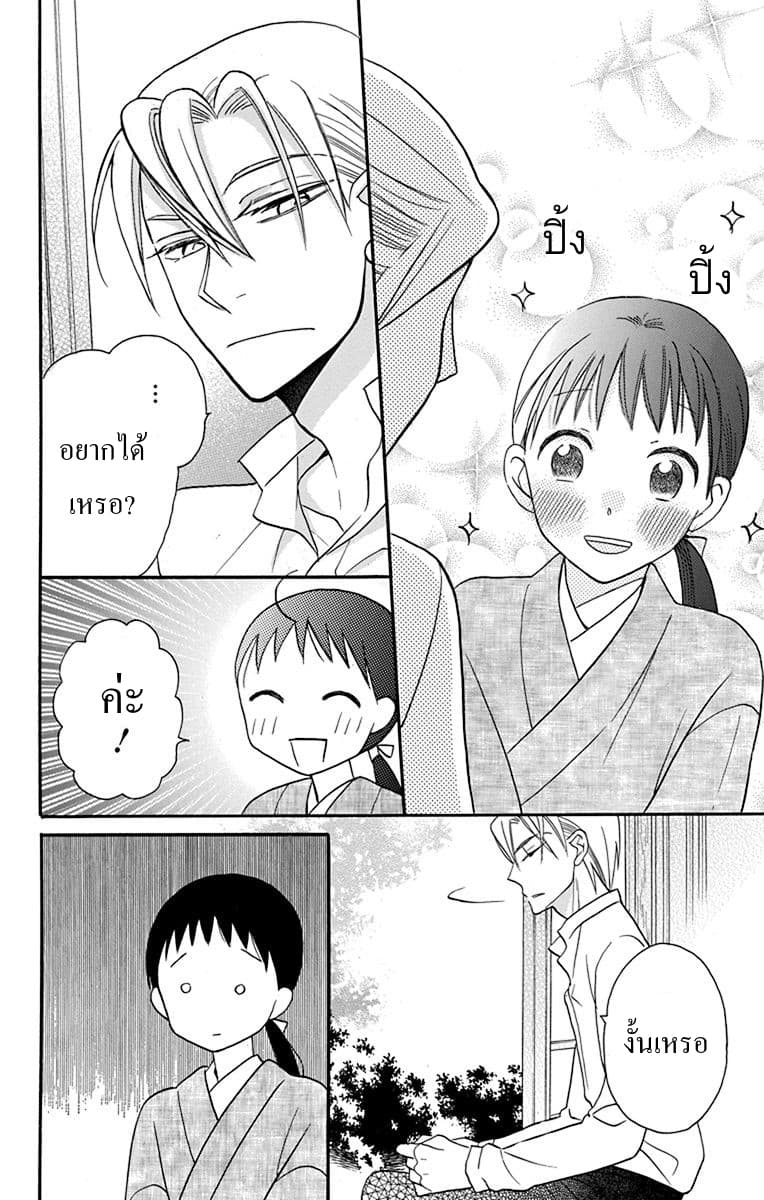 Tendou-ke Monogatari - หน้า 15