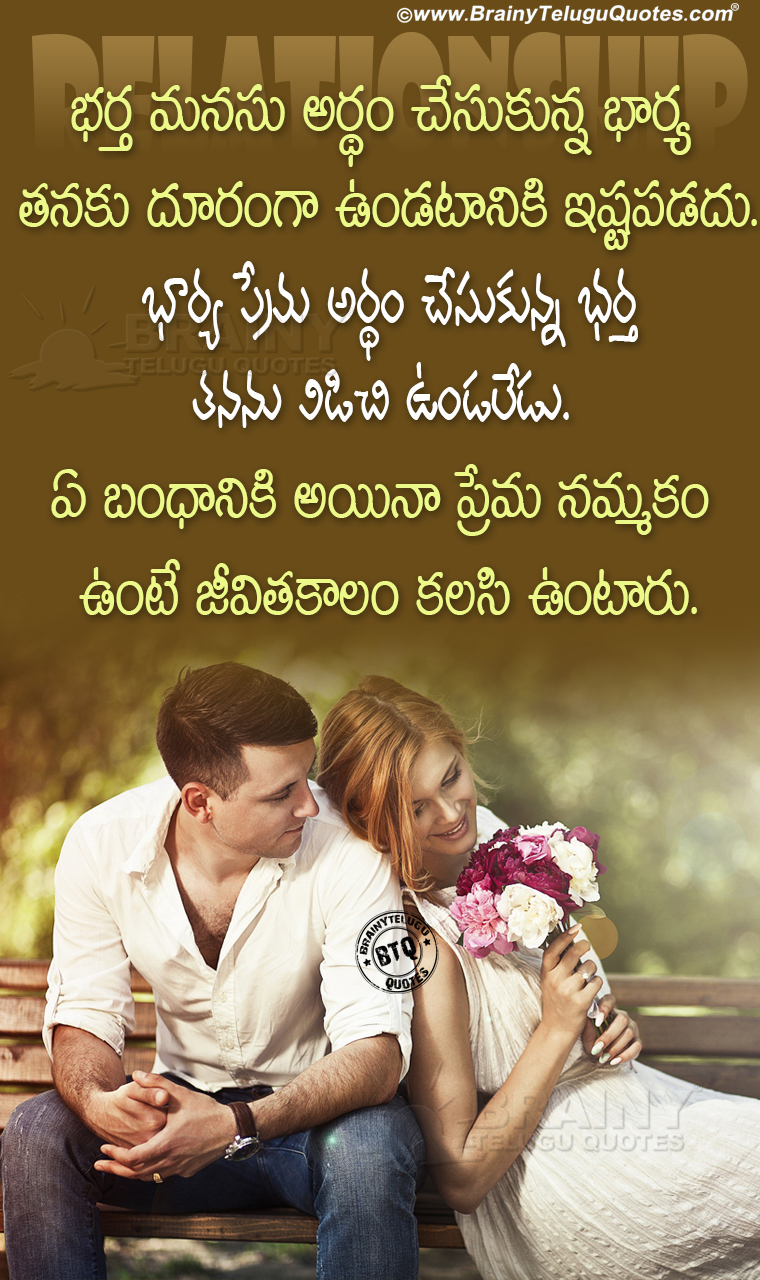 Inspirational Quotes On Life In Telugu
