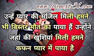 beautiful love status in hindi