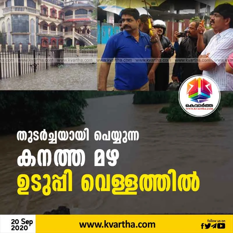 Mangalore, Karnataka, Udupi, News, Rain, Flood, Road, Continuous heavy rains; Udupi faces flood