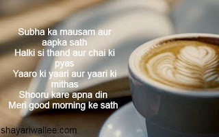 good morning shayari in hindi